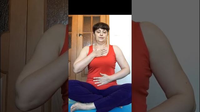 Полное йоговское дыхание, пранаяма.