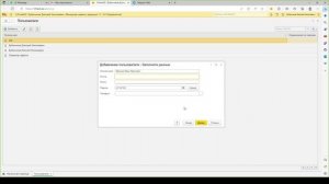 Как предоставить новому сотруднику доступ к Вашей облачной бухгалтерии 1CFRESH.KZ