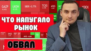 ОБВАЛ АКЦИЙ ПРОДОЛЖИТЬСЯ? Ключевая ставка ЦБ 18%. Инфляция/ОФЗ/ММВБ/Акции США/Нефть