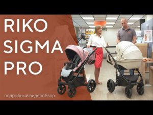 RIKO SIGMA PRO - детская коляска 2 в 1