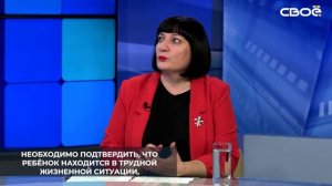 Чтобы получить путёвку для ребёнка, находящегося в трудной жизненной ситуации