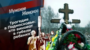 Меня убил папа? Часть 1. Мужское / Женское. Выпуск от 02.12.2020