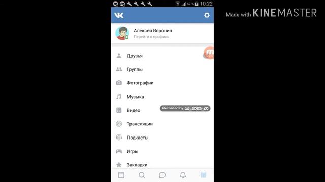 У меня появился вк смотреть онлайн
