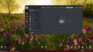 Как добавить в друзья  в Discord
