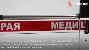 Автопарк районной больницы на Ставрополье пополнили девять новых машин