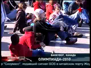 Олимпийские игры-2010. Болельщики отмечают китайский Новый Г