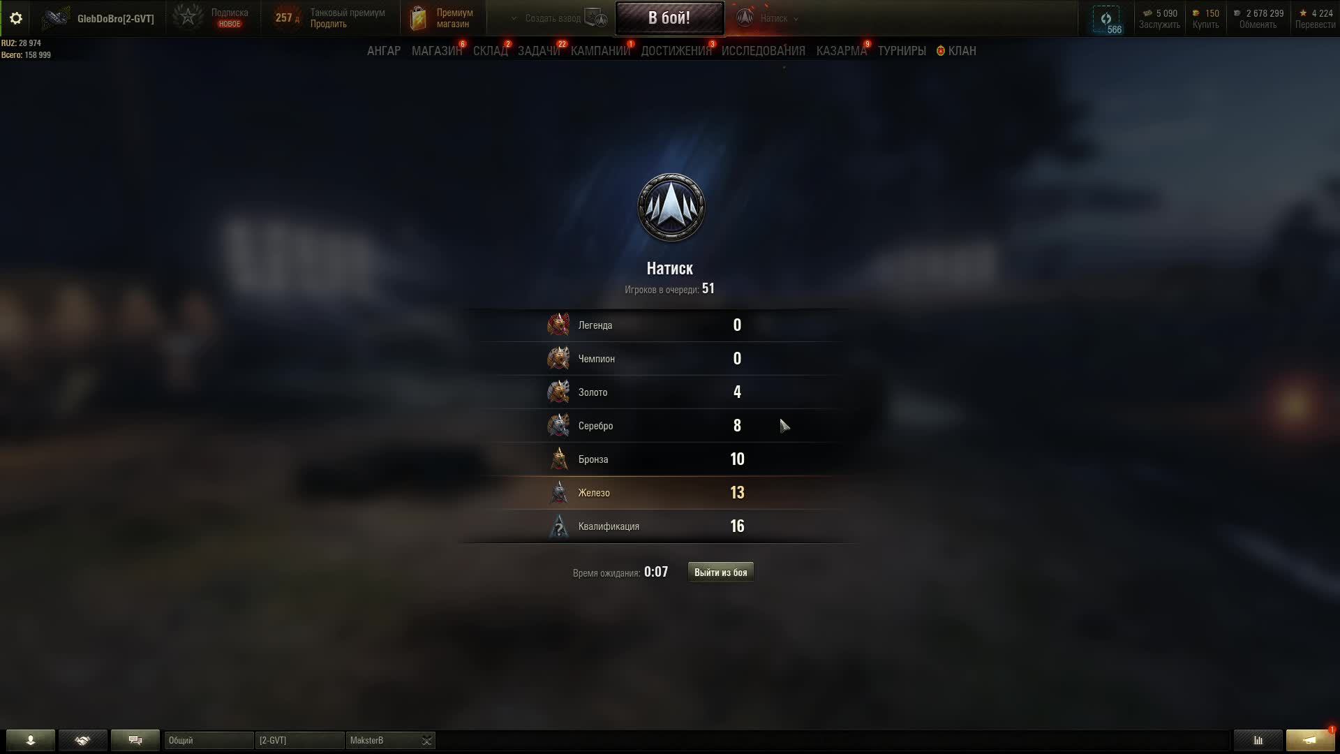 Играю в Мир Танков смотреть онлайн