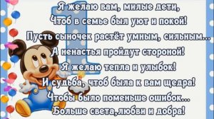 АВТОРСКИЙ ЗАКАЗ Внуку на 1годик от бабушки ( автор Инна Разумовская )