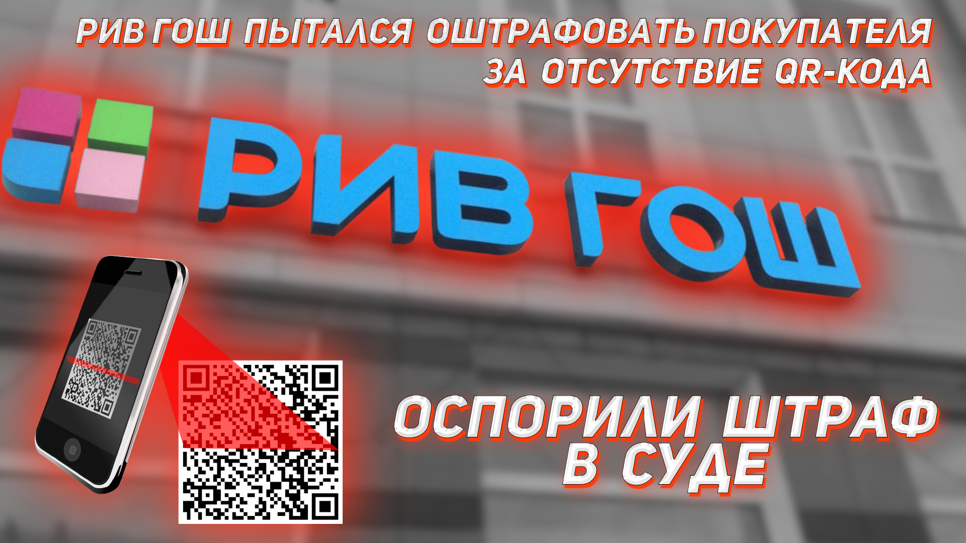 В итоге в суде <b>штраф</b> удалось оспорить, а судебное дело прекратить. ⚡️ https...