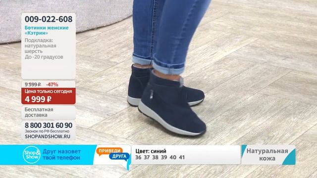 Ботинки женские «Кэтрин». Shop & Show (Обувь) смотреть онлайн