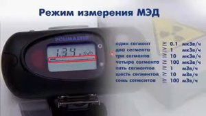 ДКГ РМ1621 A M MA Дозиметр индивидуальный