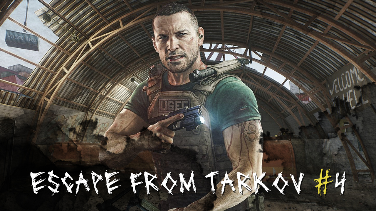 Да как тут делать деньги → Escape from Tarkov #4