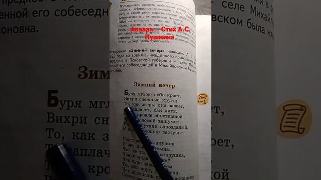 Я этот стих учил в школе, а вы? #руссичказаметь ???