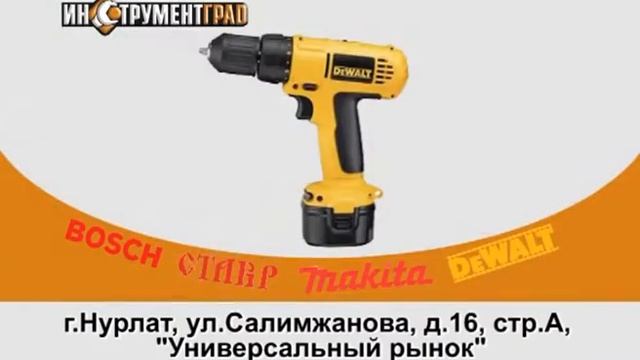 Инструментград