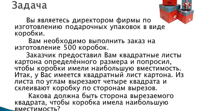 Модель расчёта геометрических параметров объекта