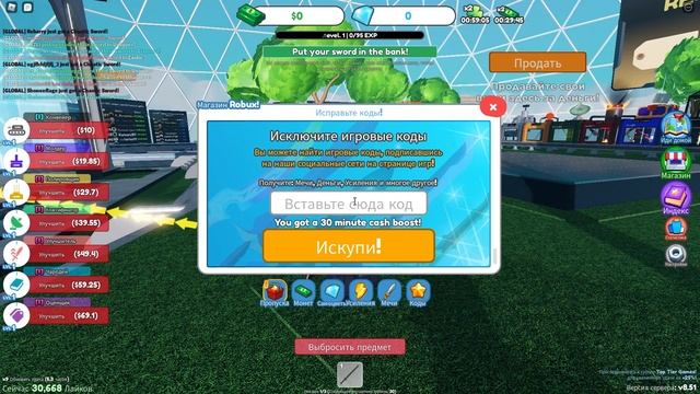 Все коды в Sword Factory X в роблоксе. New codes/Sword Factory X/roblox смотреть онлайн