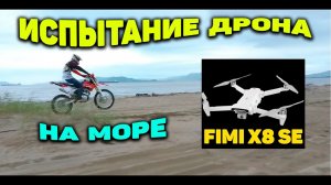 ПО ПЛЯЖУ НА Regulmoto sport 003 2019 года