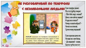 Об опасностях, которые рядом.  Правила безопасности в быту для детей 0+