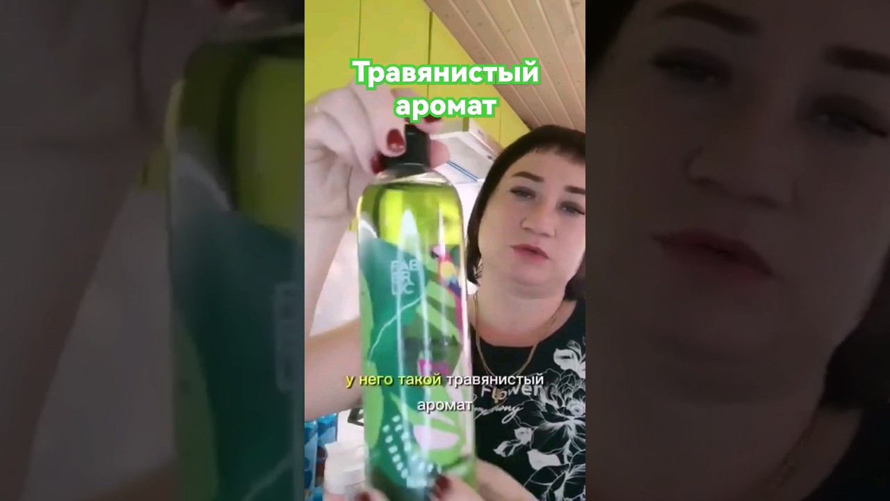 Супер гель для душа. #галиналубинская #распродажа #скидки #faberlic #фаберлик #гельдлядуша