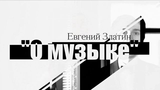 SMARTview. Вера Носина // Слушать ученика. Да здравствует Бах! смотреть онлайн