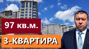 3-КВАРТИРА 97 КВ.М. ЖК МЕТРОПАРК  / ОБЗОР / НЕДВИЖИМОСТЬ РЯЗАНИ / ТЕЛКОВ СЕРГЕЙ ВАЛЕРИЕВИЧ