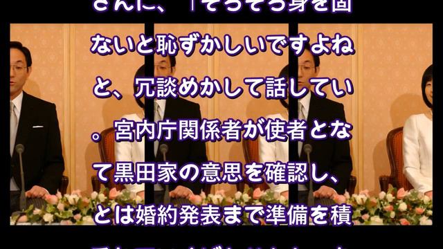 「妹を泣かせて悪いお兄さんでした」秋篠宮さまが、黒田清子さんの夫・慶樹さんを信頼した“本当の理由”《時間内にちゃんとリアクションがある》（文春オンライン）   Yahoo!ニュース