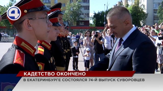 Церемония выпускников Суворовского училища