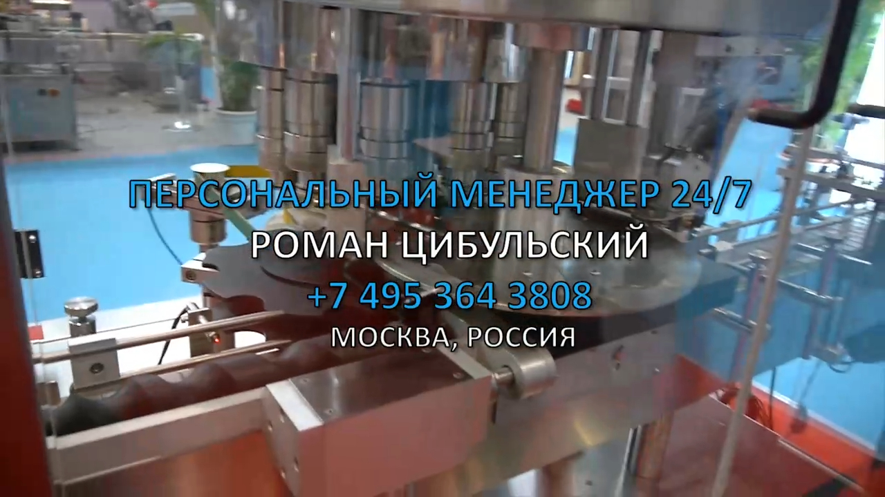 Линия розлива в стеклянную тару для фармацевтического производства Minipress.ru
