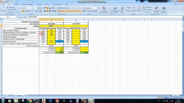 Планирование личного бюджета в Excel смотреть онлайн