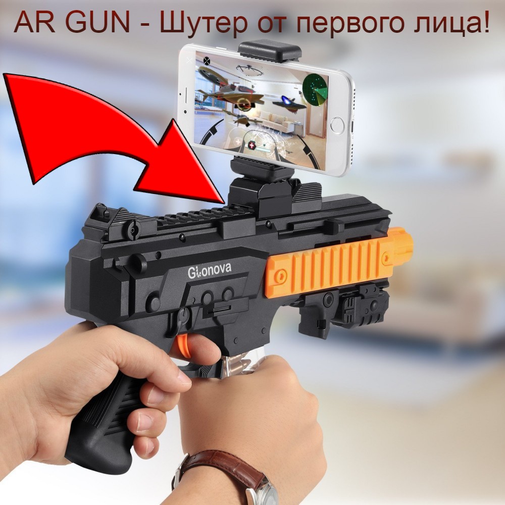 Ar gun