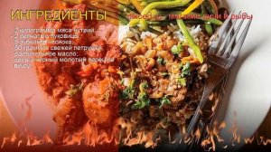 Как приготовить нутрию пошаговый рецепт - Запеченное мясо нутрии на луковой подушке за 90 минут