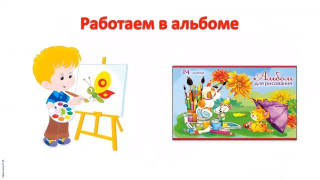 1 кл.ИЗО.19 урок. Мастер Украшения помогает сделать праздник