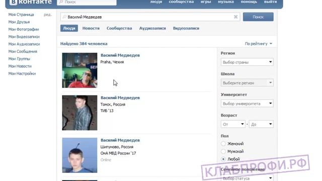 Как +Зарегистрироваться Вконтакте  Видеоурок для чайников