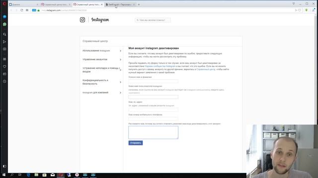 ЗАБЛОКИРОВАЛИ АККАУНТ ИНСТАГРАМ. ЧТО ДЕЛАТЬ ДАЛЬШЕ? КАК ВОССТАНОВИТЬ? смотреть онлайн