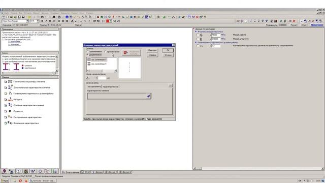 Обучение NormCAD Урок №2 смотреть онлайн