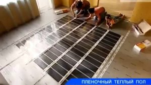 Инфракрасный пленочный теплый пол Caleo - Инструкция по установке