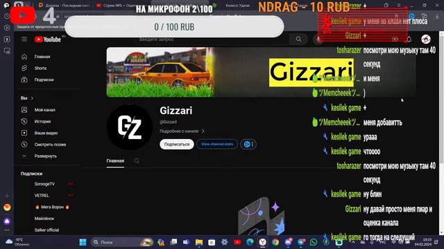 Стрим №9 + Оценка каналов. Беседа с чатиком, Пиар, Рулетка и игры :З смотреть онлайн