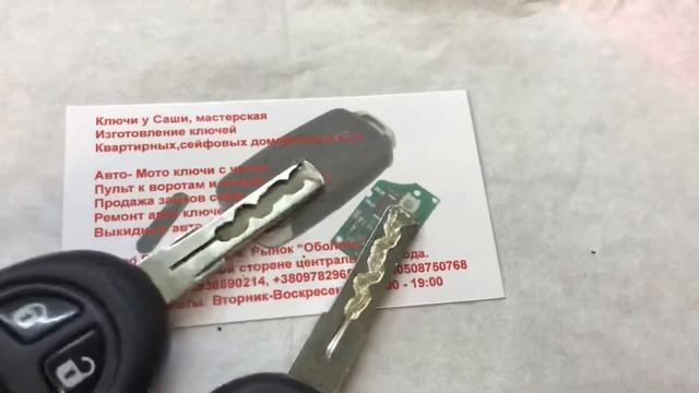 SAAB key Изготовление ключей ремонт ключей замена корпуса ключа нарезка секретности ключа смотреть онлайн