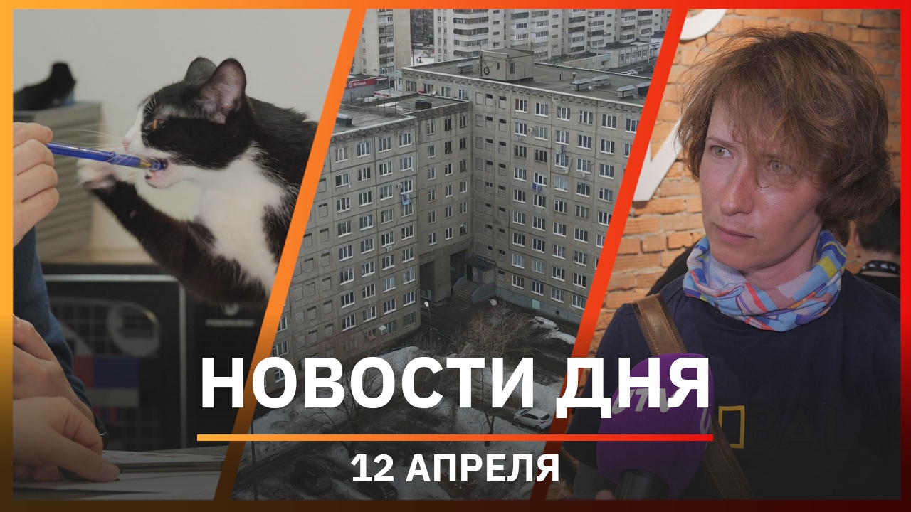 Новости Уфы и Башкирии 12.04.22: Тотальный диктант, вандалы и экофорум