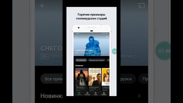 Megogo, Okko, Ivi неге ақылы смотреть онлайн