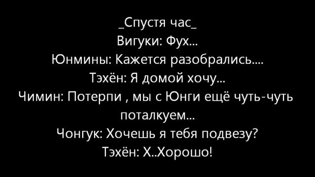 Юнмины/Вигуки/"Не за что" омегаверс 1 часть смотреть онлайн