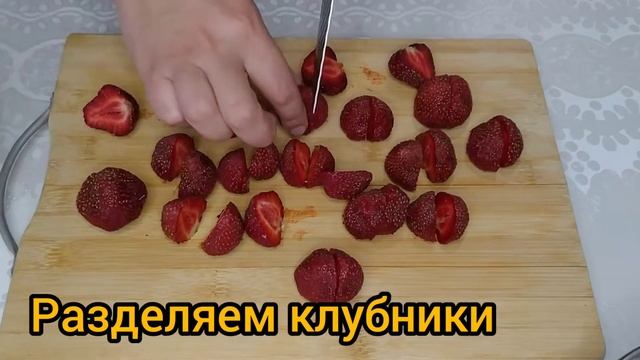 Қулупнайли торт тайёрлаш/Торт "Фрезье"(Fraisier).Клубничный торт. Strawberry cake.Торт тайёрлаш.Tor