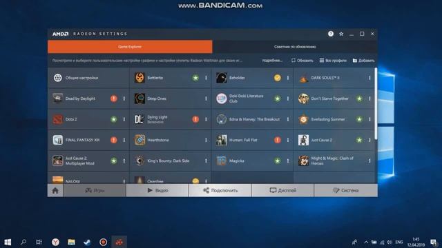 как повысить производительность ноутбука на AMD и настройка драйверов дискретной видеокарты смотреть онлайн