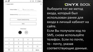 Настройка сервиса WEB-чтение на электронных книгах ONYX BOOX