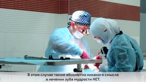 Удаление зуба мудрости при кариесе