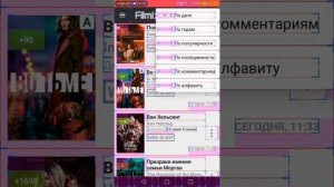 Лучшее приложения для просмотра фильмов???!?