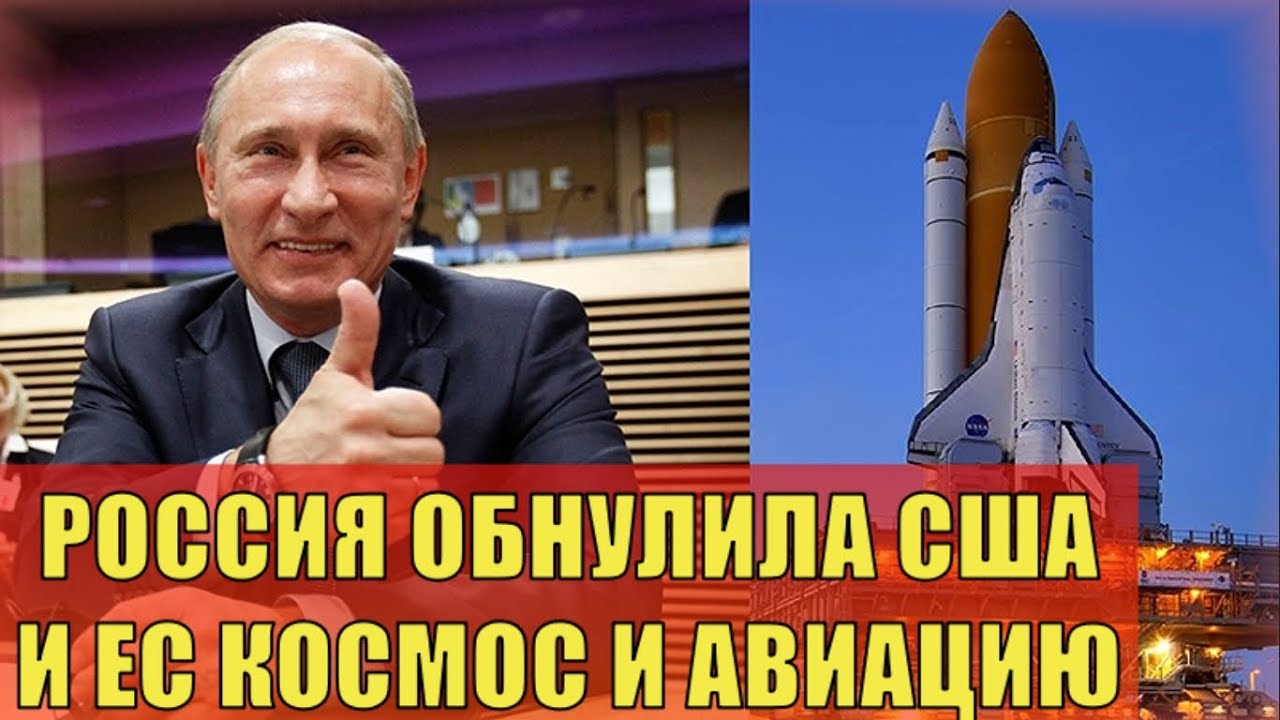 Россия вырубила «партнёрам» космос и авиацию! смотреть онлайн