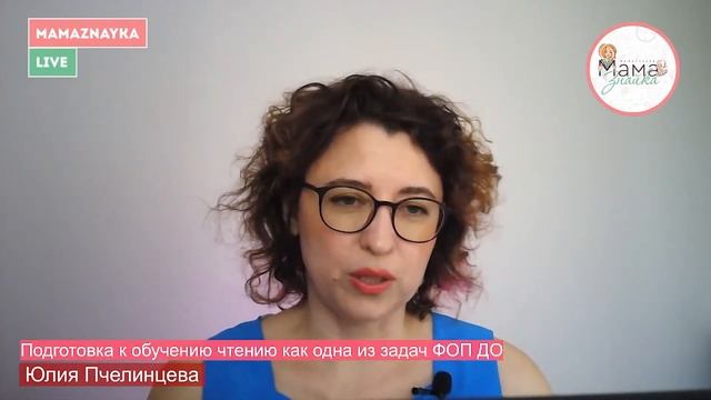 Кто должен учить ребёнка чтению? Что делать педагогам? Разбор ФОП ДО! Советы педагогам