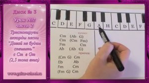 ТОНАЛЬНОСТЬ песни КАК ИЗМЕНИТЬ. Уроки игры на гитаре. Модуляция. Часть 2