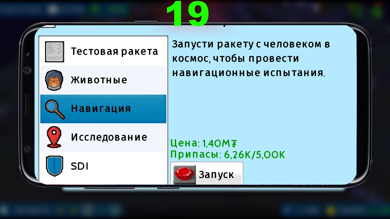 Theotown android №19 DSA полёт